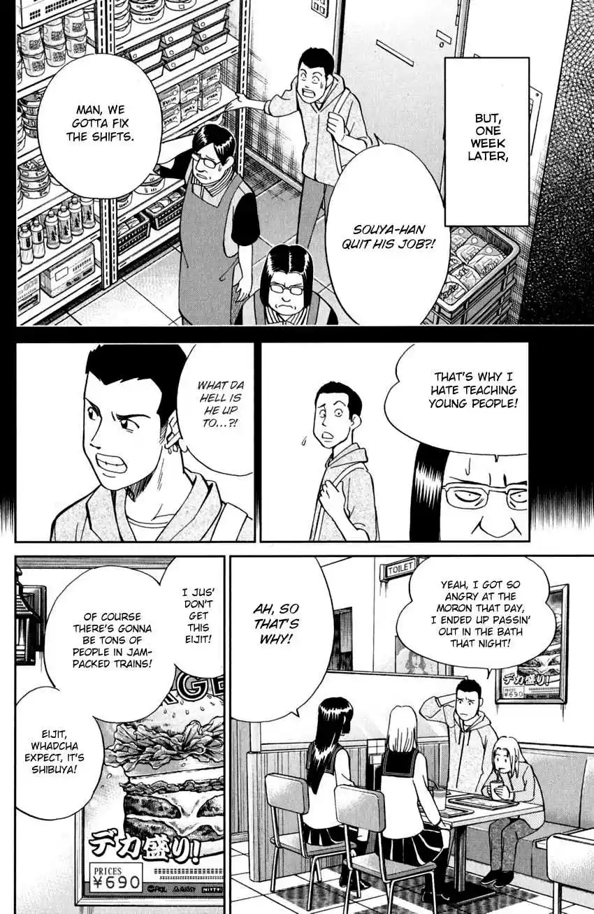 C.M.B. Vol. 30 Ch. 95 Soya Has Disappeared