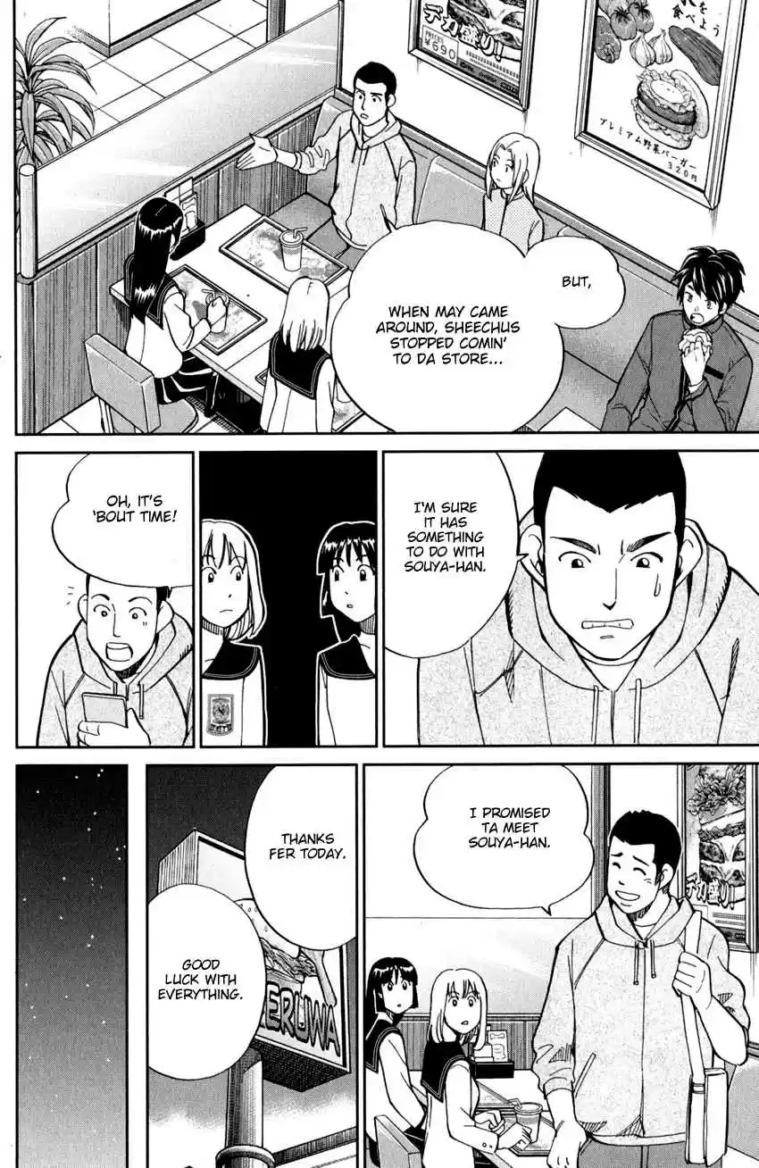 C.M.B. Vol. 30 Ch. 95 Soya Has Disappeared