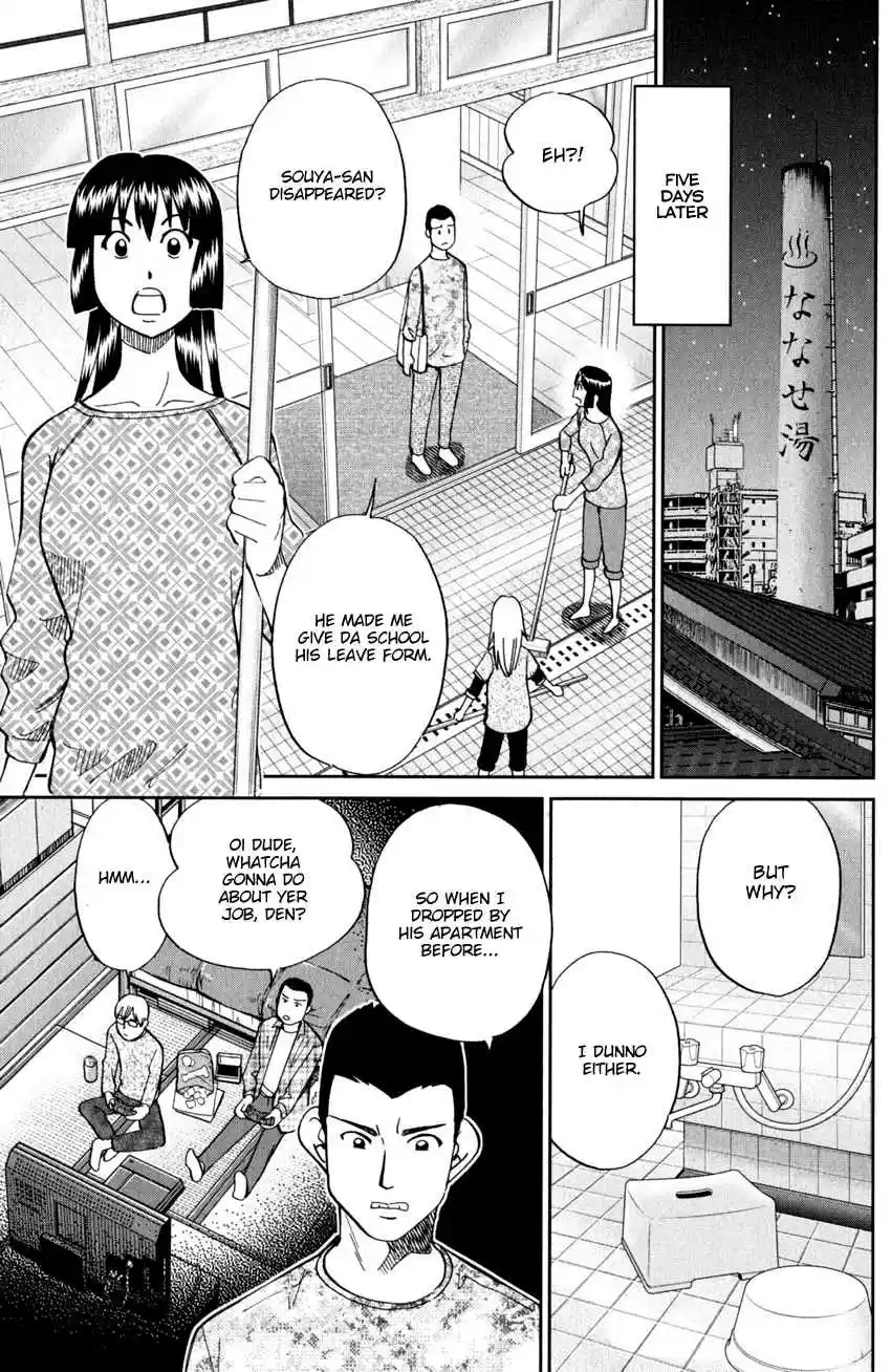 C.M.B. Vol. 30 Ch. 95 Soya Has Disappeared
