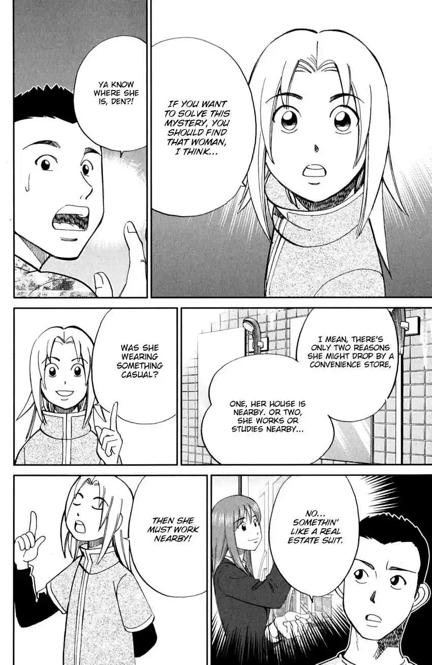 C.M.B. Vol. 30 Ch. 95 Soya Has Disappeared