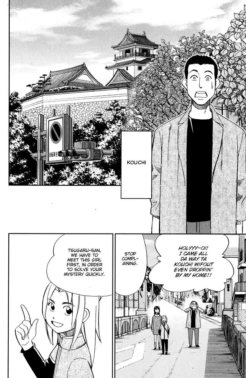 C.M.B. Vol. 30 Ch. 95 Soya Has Disappeared