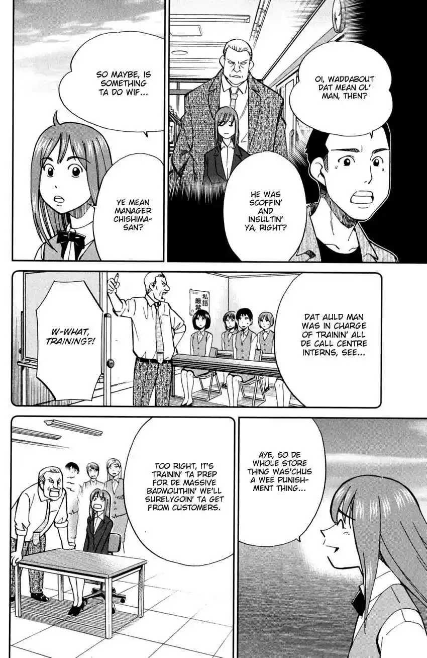 C.M.B. Vol. 30 Ch. 95 Soya Has Disappeared