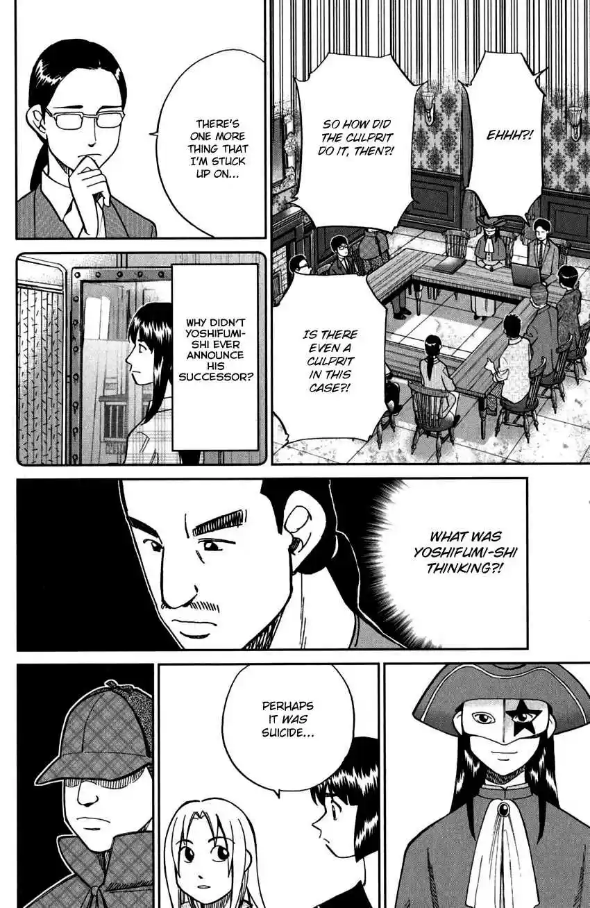 C.M.B. Vol. 31 Ch. 101 27th Detective Conference