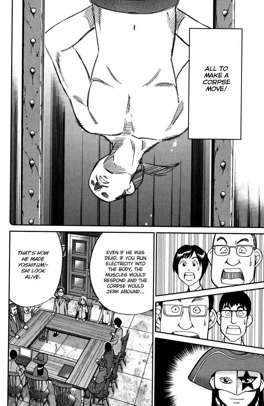 C.M.B. Vol. 31 Ch. 101 27th Detective Conference