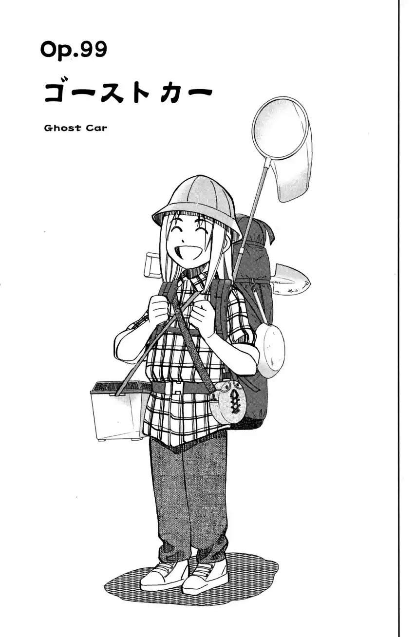 C.M.B. Vol. 31 Ch. 99 Ghost Car