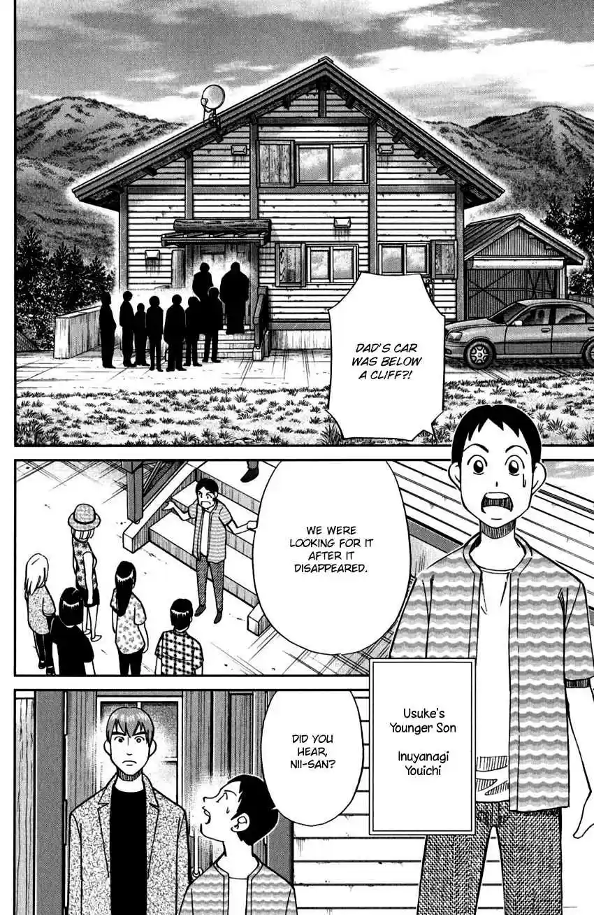 C.M.B. Vol. 31 Ch. 99 Ghost Car