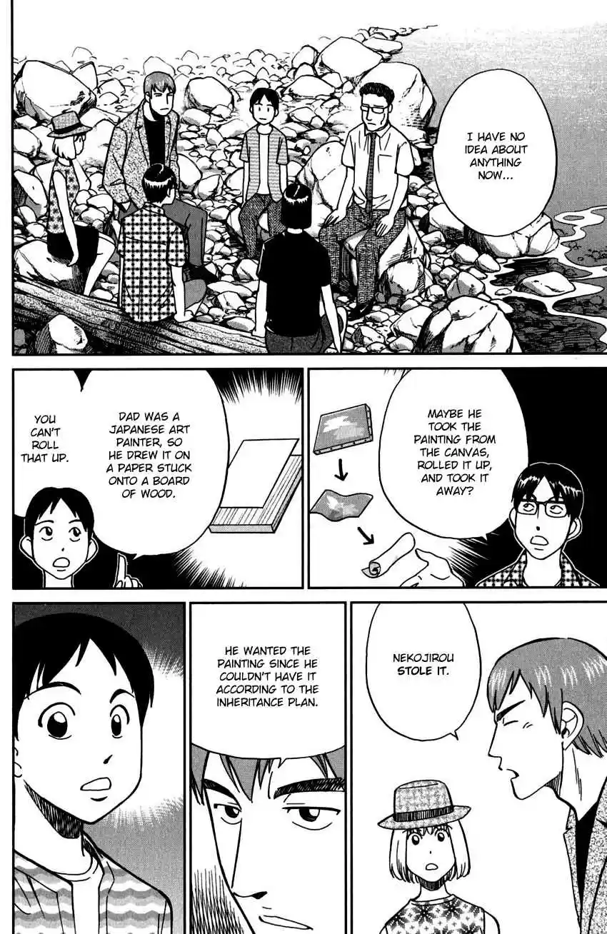 C.M.B. Vol. 31 Ch. 99 Ghost Car