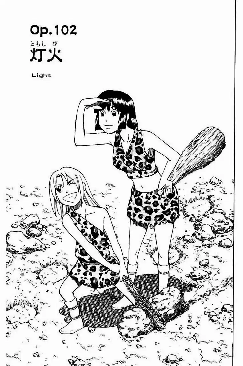 C.M.B. Vol. 32 Ch. 102 Light