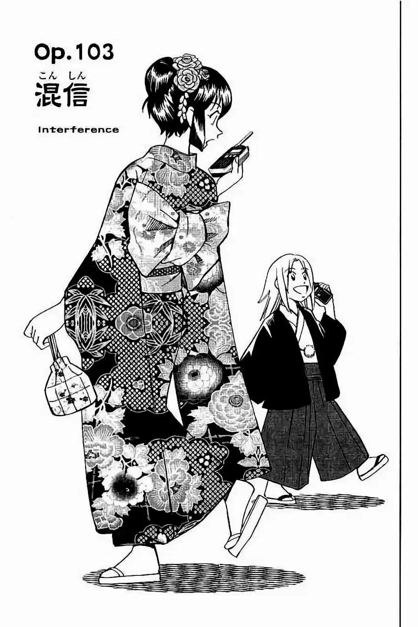 C.M.B. Vol. 32 Ch. 103 Interference