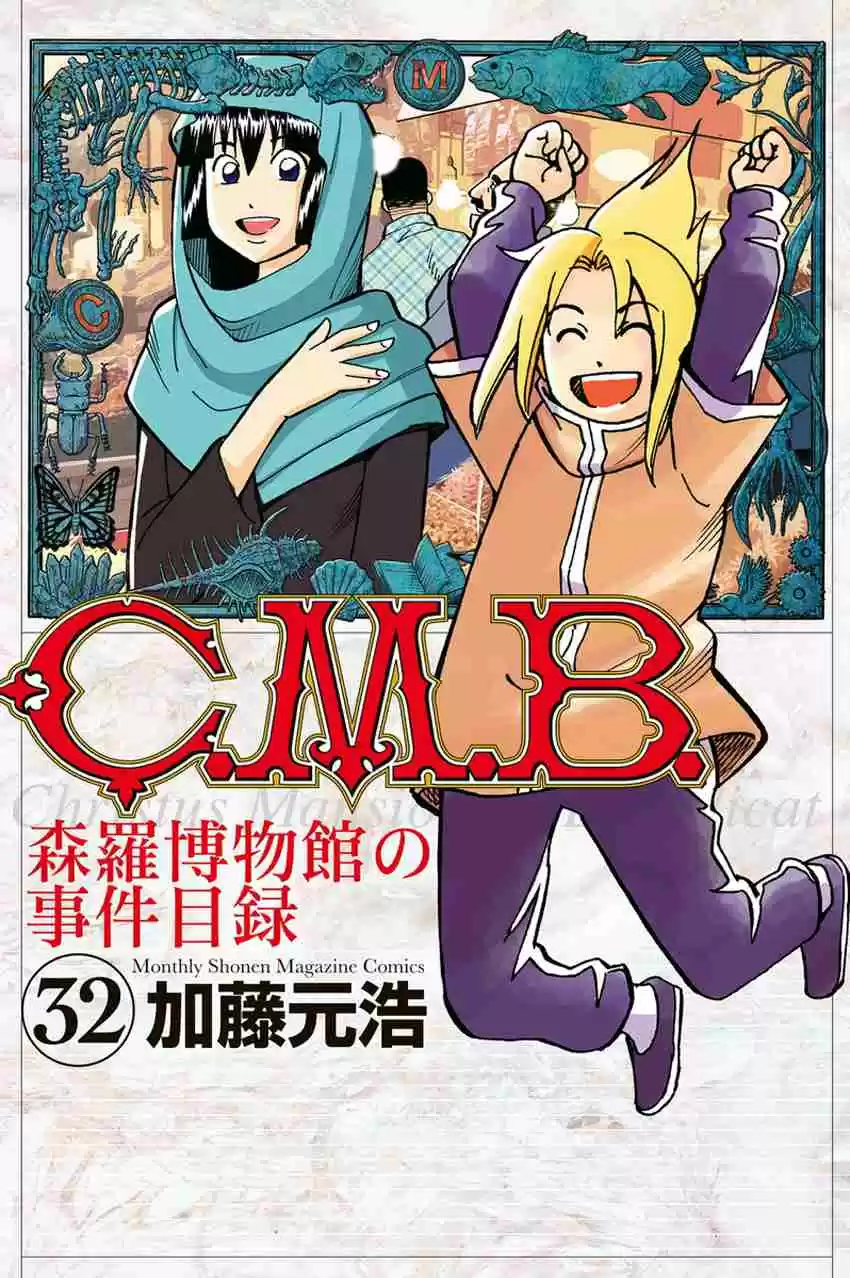 C.M.B. Vol. 32 Ch. 104 Amulet Against The Evil Eye
