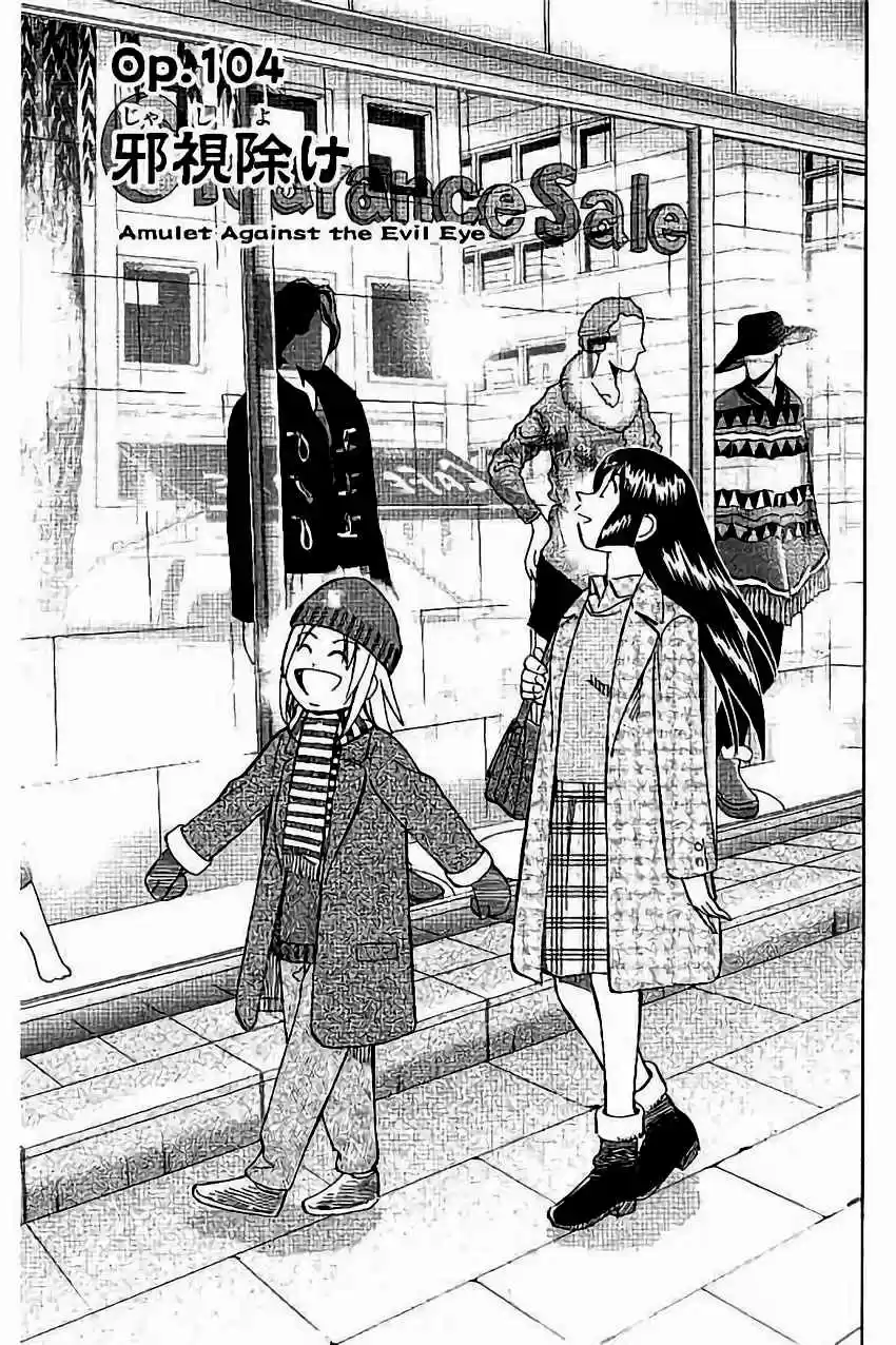 C.M.B. Vol. 32 Ch. 104 Amulet Against The Evil Eye