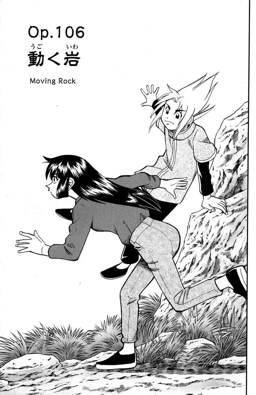 C.M.B. Vol. 33 Ch. 106 Moving Rock