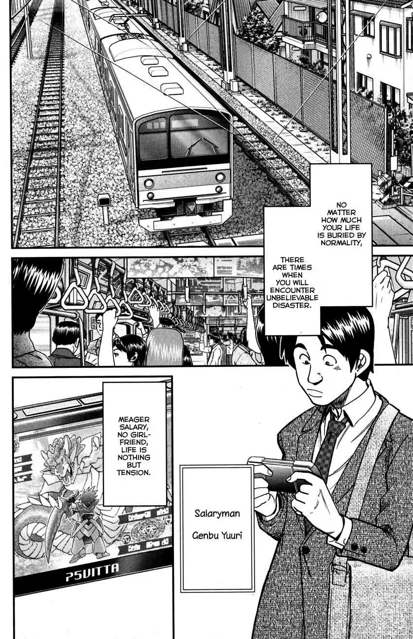 C.M.B. Vol. 33 Ch. 106 Moving Rock