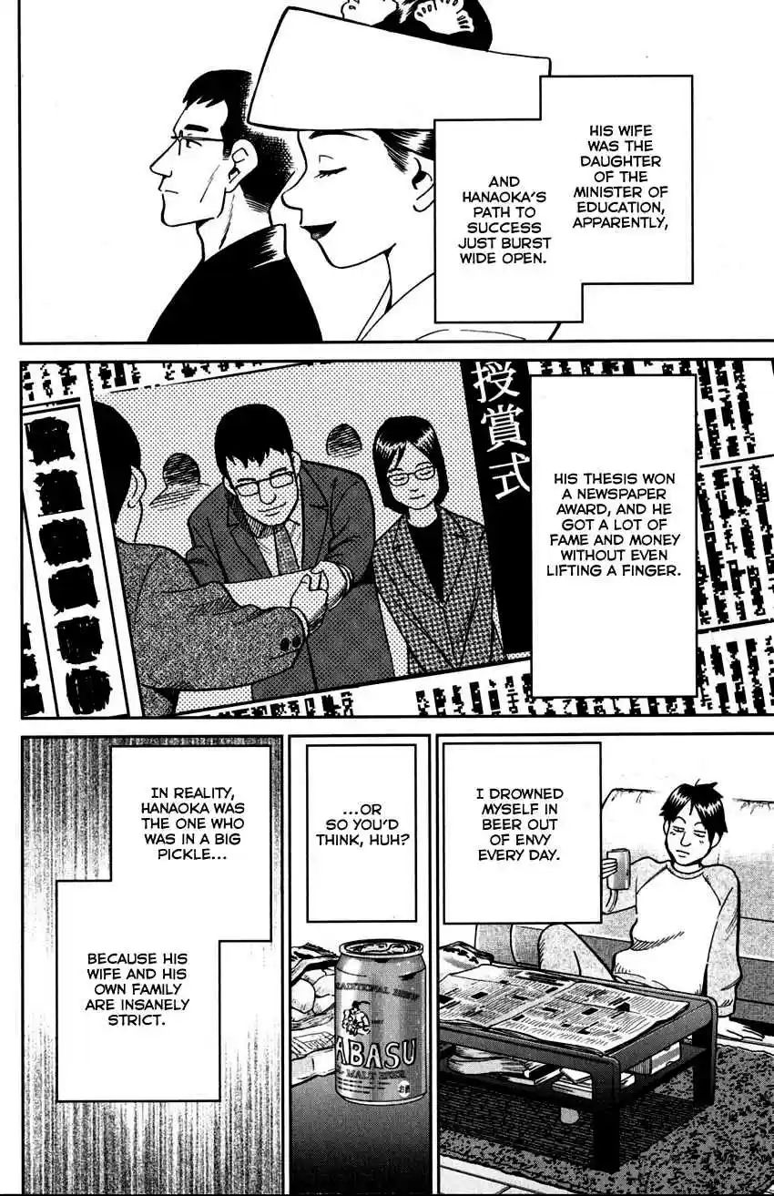 C.M.B. Vol. 33 Ch. 106 Moving Rock