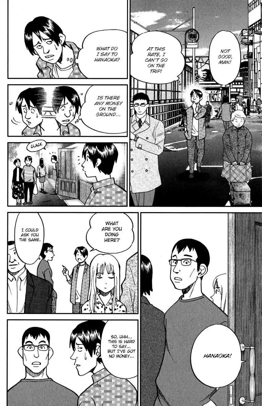 C.M.B. Vol. 33 Ch. 106 Moving Rock