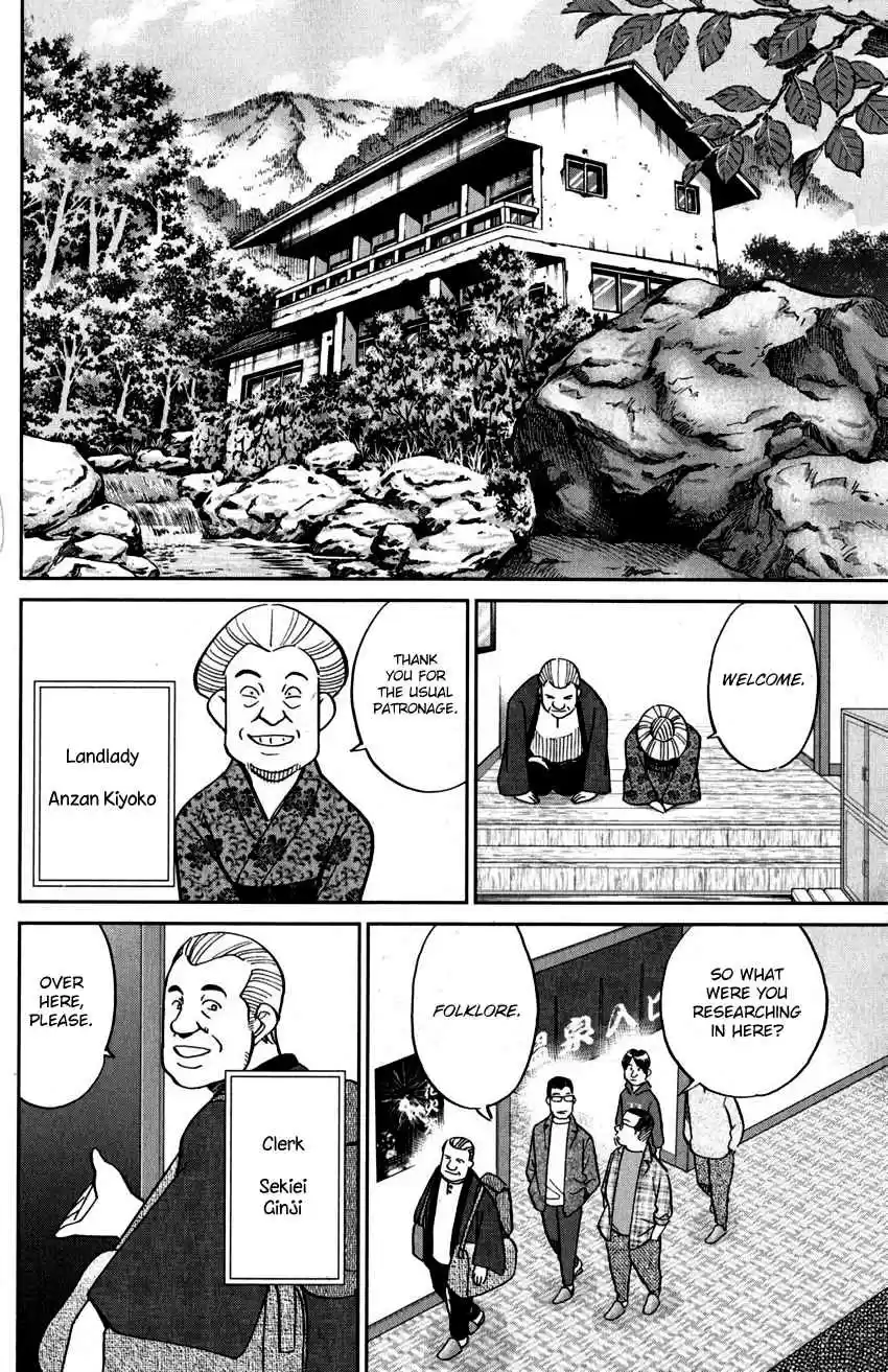 C.M.B. Vol. 33 Ch. 106 Moving Rock