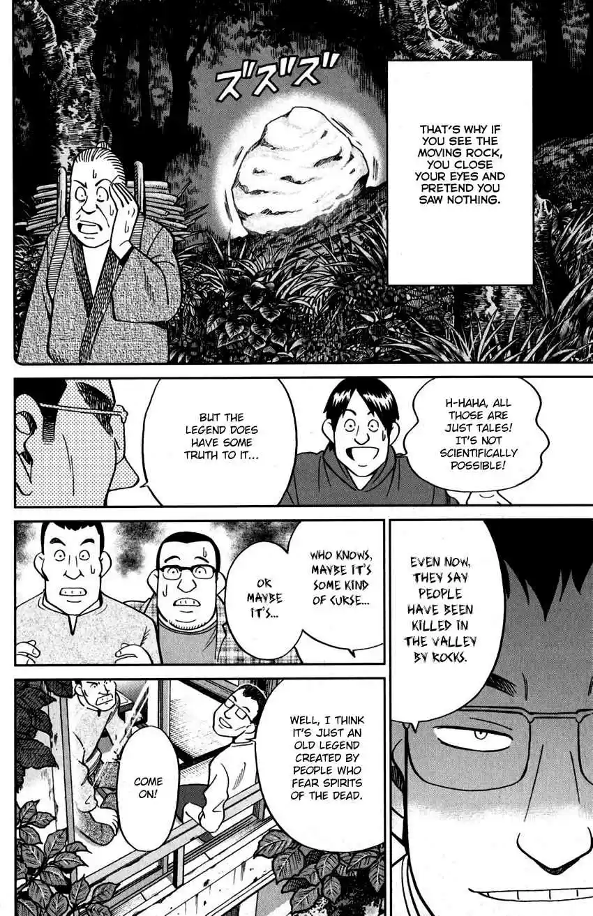 C.M.B. Vol. 33 Ch. 106 Moving Rock