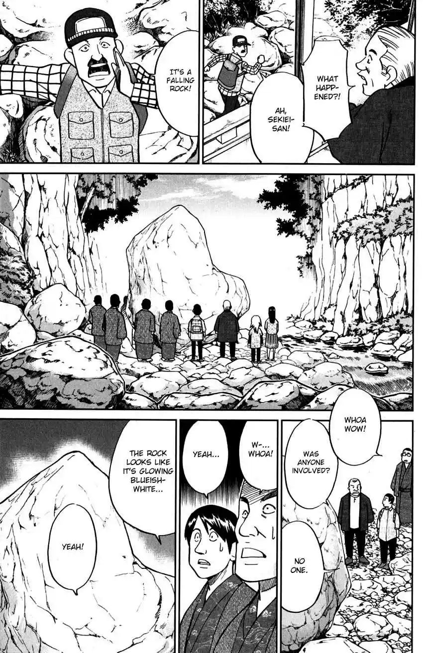 C.M.B. Vol. 33 Ch. 106 Moving Rock