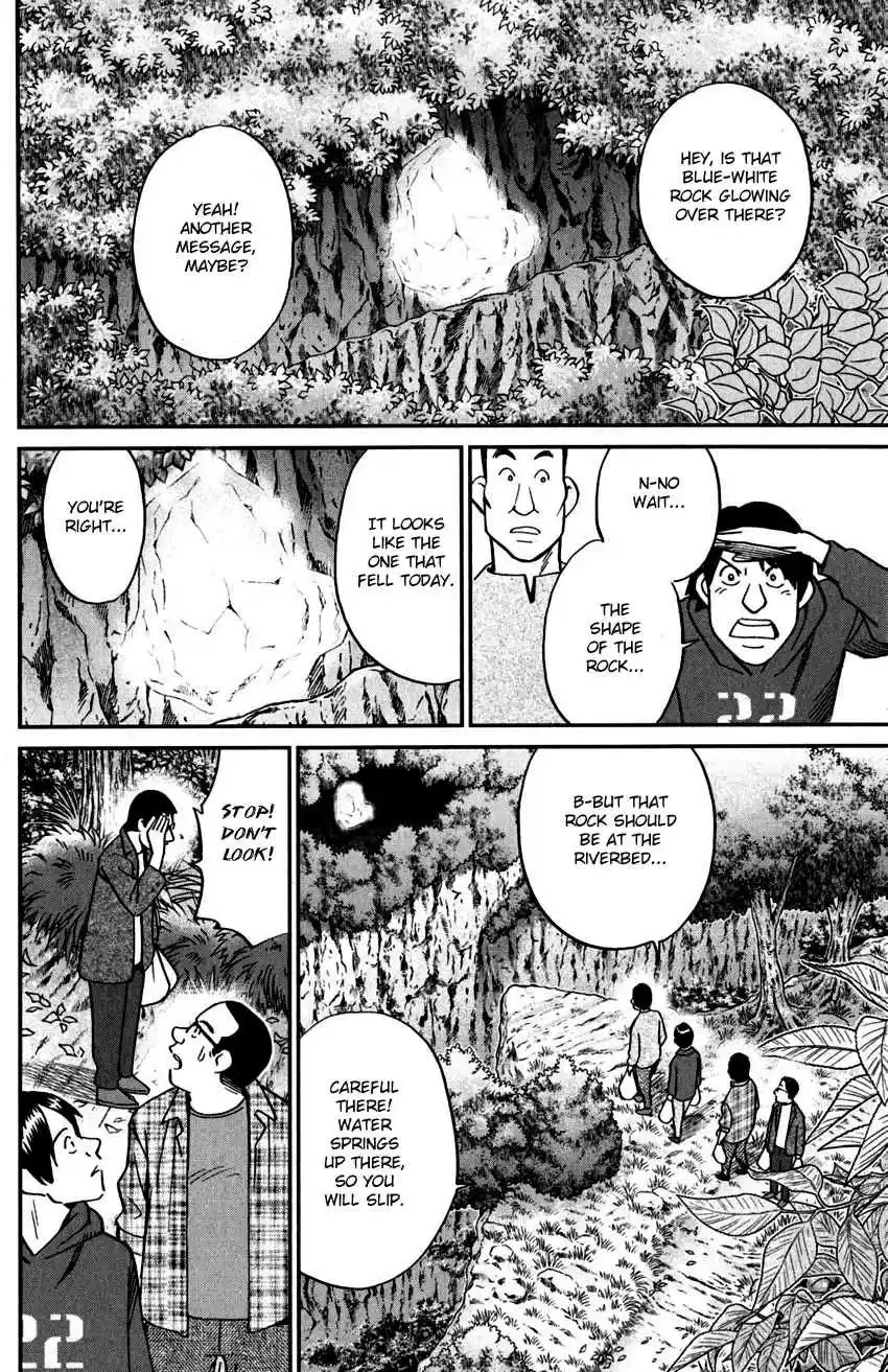 C.M.B. Vol. 33 Ch. 106 Moving Rock