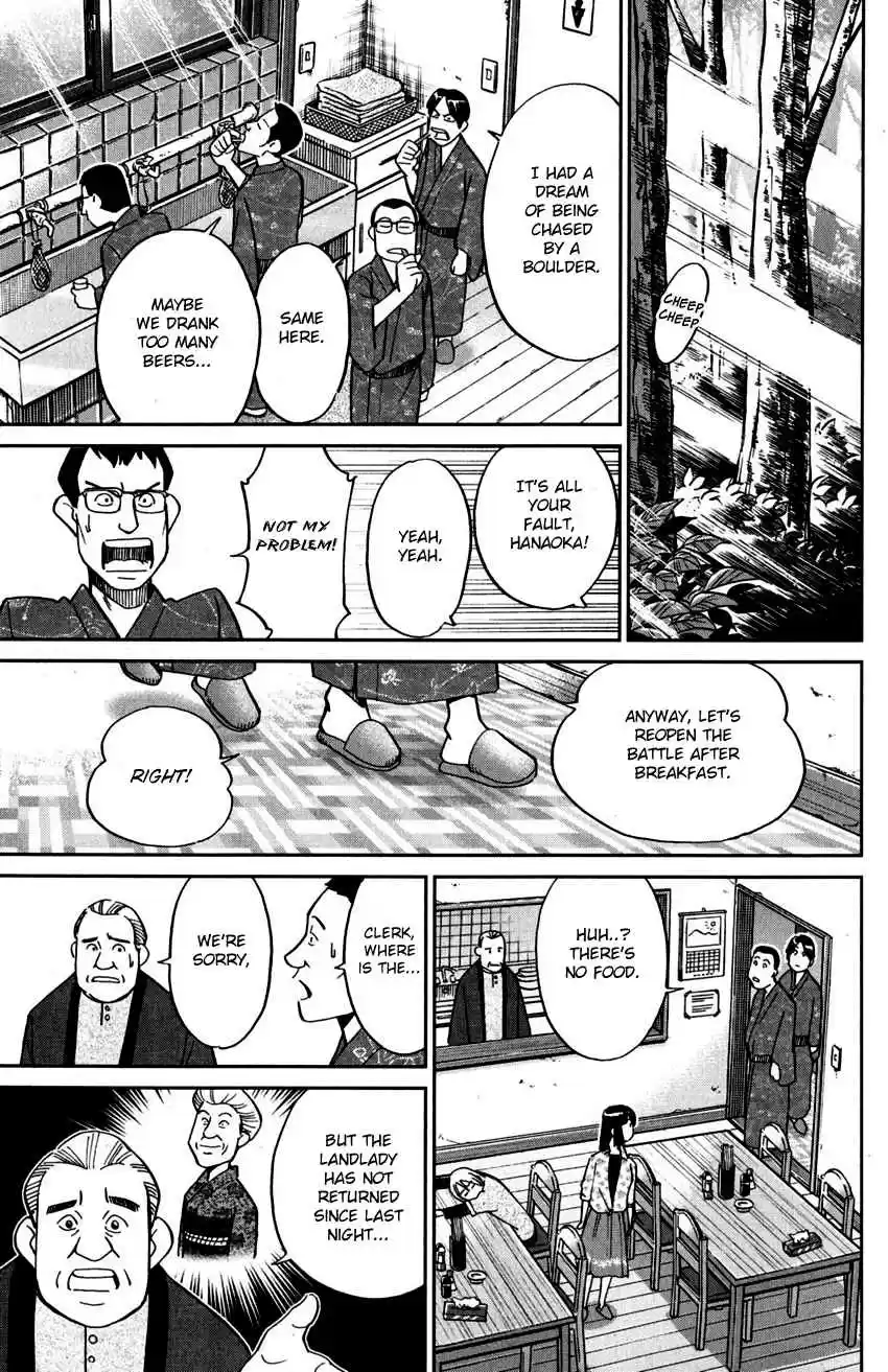 C.M.B. Vol. 33 Ch. 106 Moving Rock