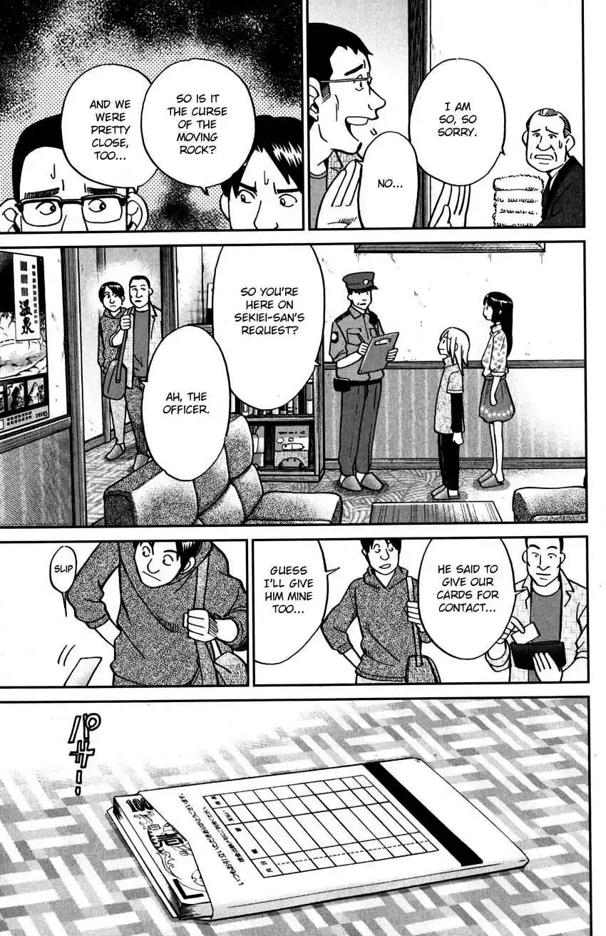 C.M.B. Vol. 33 Ch. 106 Moving Rock