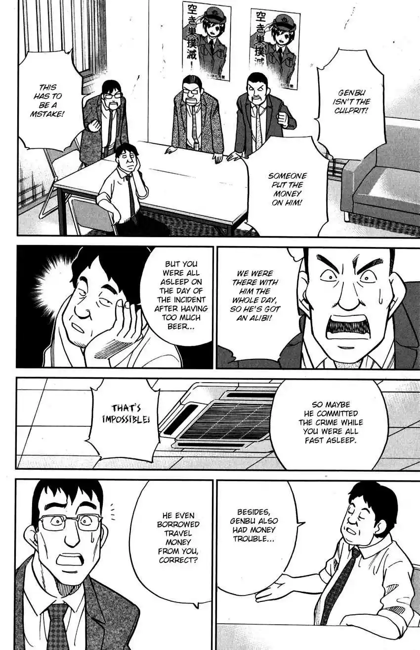 C.M.B. Vol. 33 Ch. 106 Moving Rock