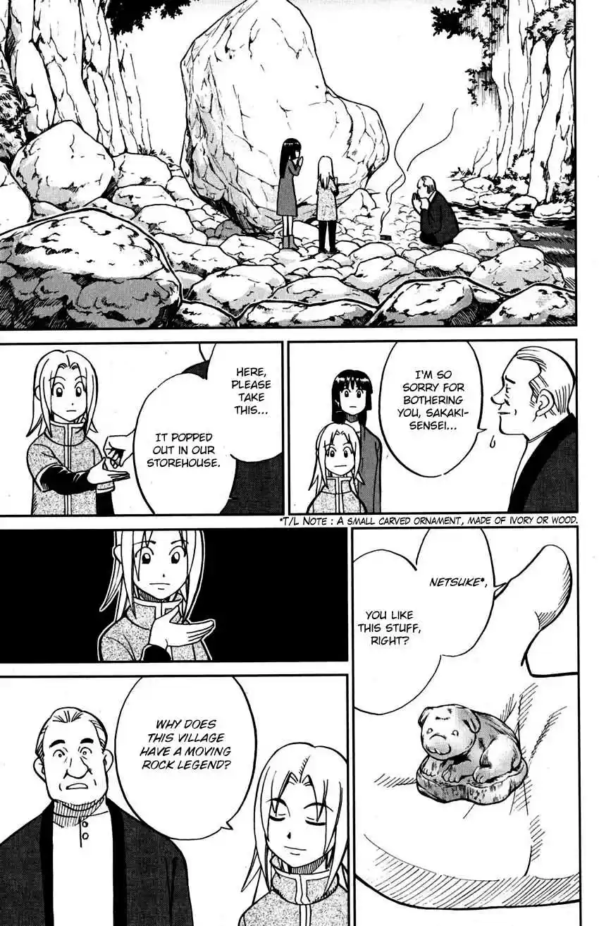 C.M.B. Vol. 33 Ch. 106 Moving Rock