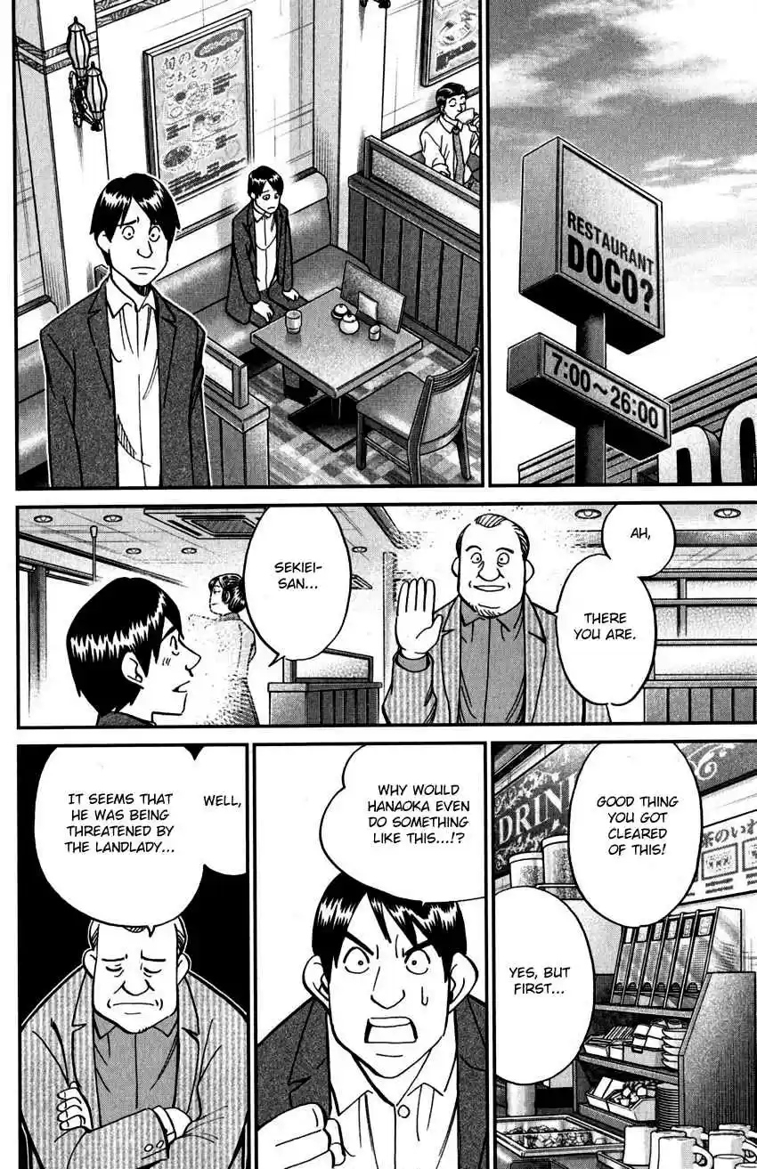 C.M.B. Vol. 33 Ch. 106 Moving Rock