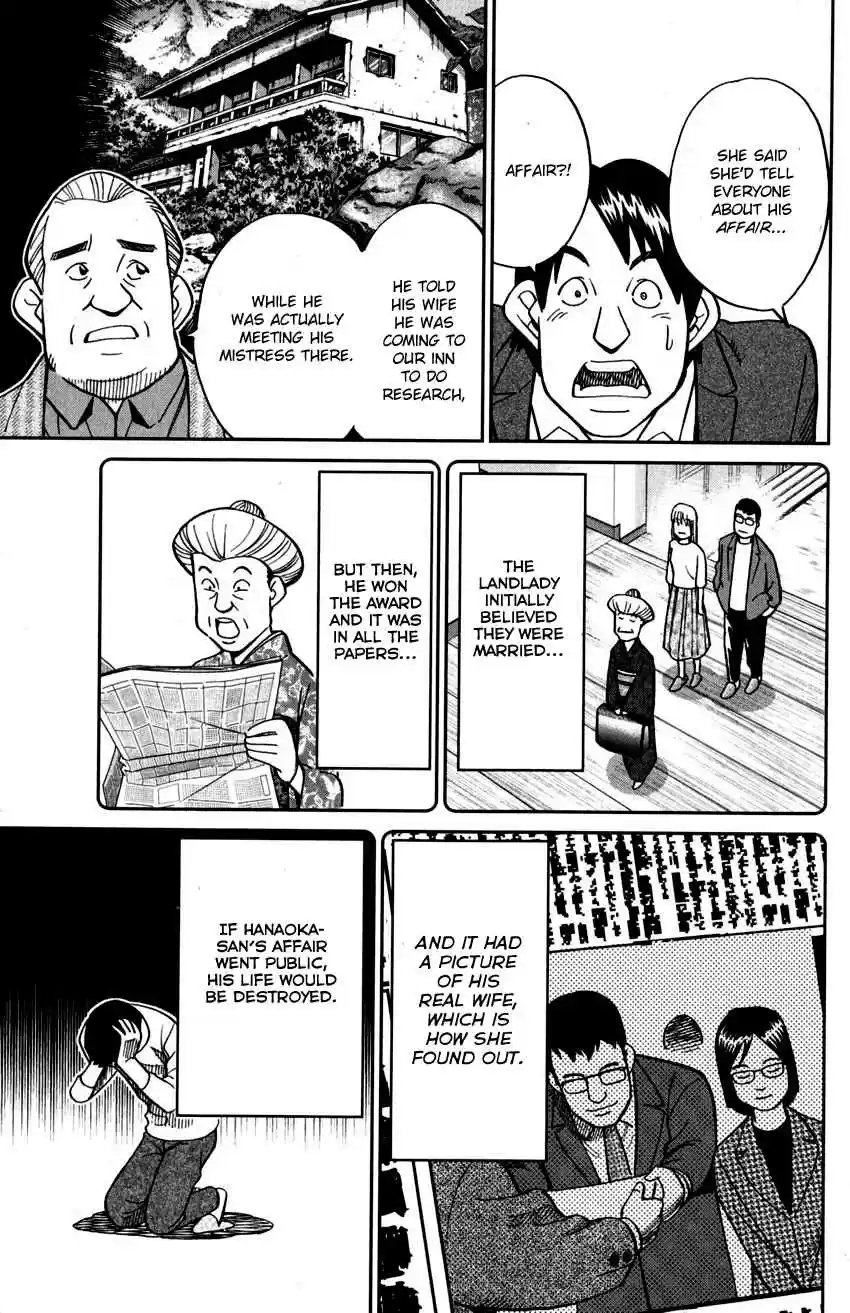 C.M.B. Vol. 33 Ch. 106 Moving Rock