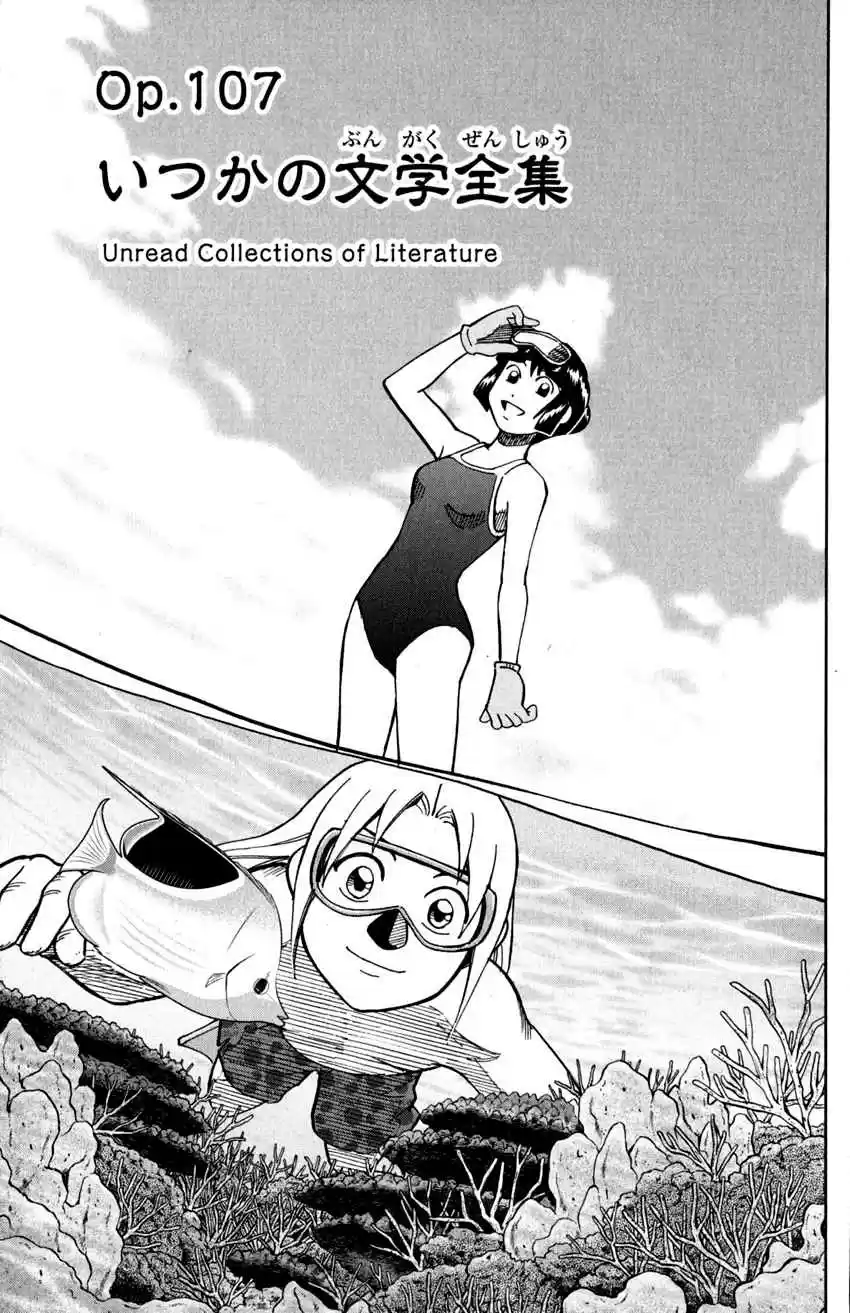 C.M.B. Vol. 33 Ch. 107 Unread Collections of Literature