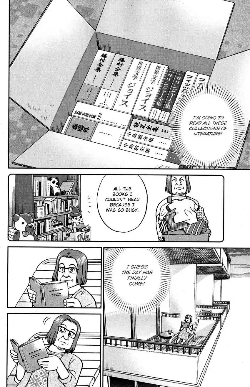 C.M.B. Vol. 33 Ch. 107 Unread Collections of Literature