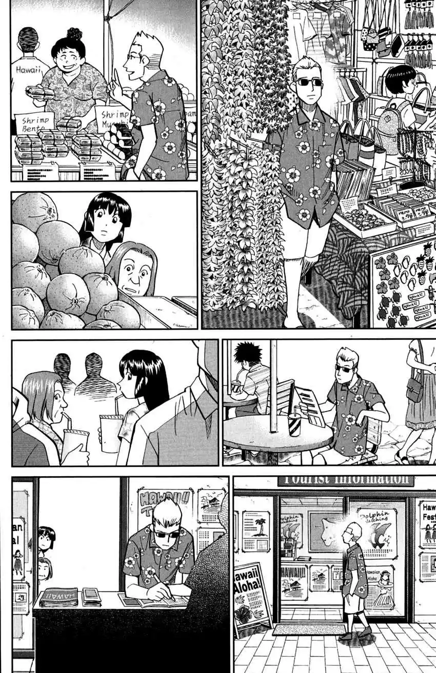 C.M.B. Vol. 33 Ch. 107 Unread Collections of Literature