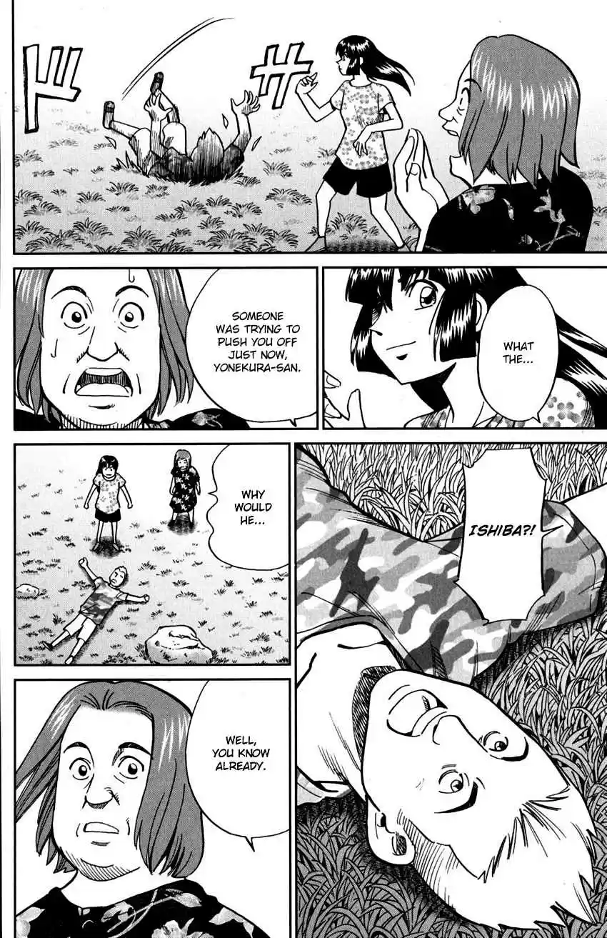 C.M.B. Vol. 33 Ch. 107 Unread Collections of Literature