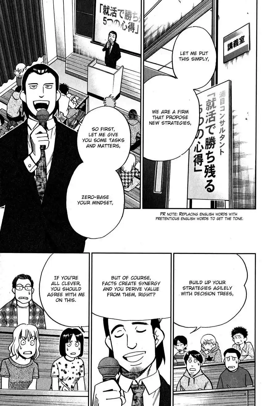 C.M.B. Vol. 33 Ch. 108 Treehopper