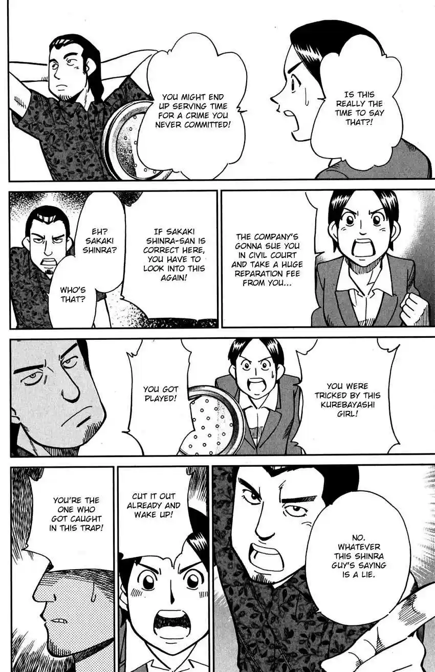 C.M.B. Vol. 33 Ch. 108 Treehopper