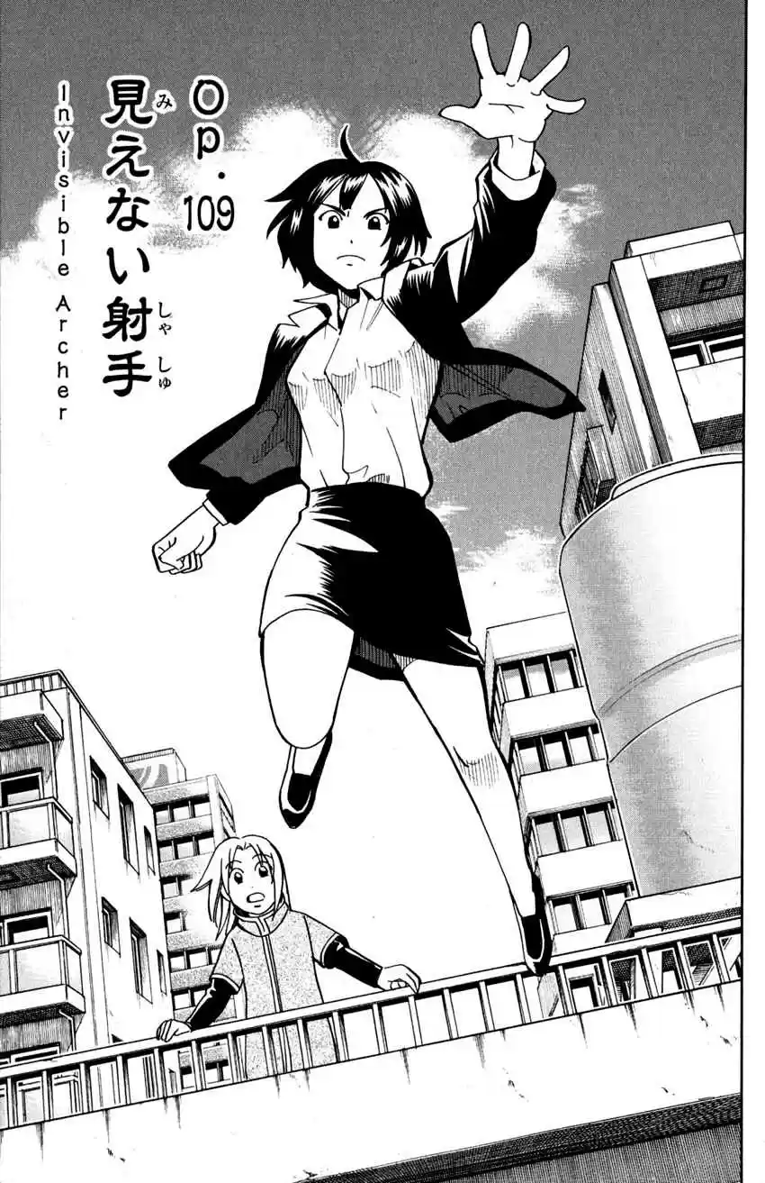 C.M.B. Vol. 33 Ch. 109 Invisible Archer
