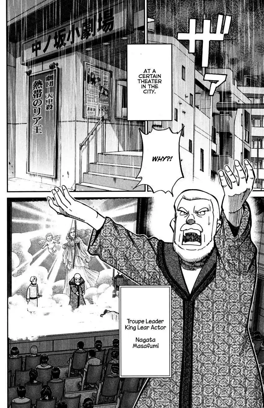 C.M.B. Vol. 33 Ch. 109 Invisible Archer