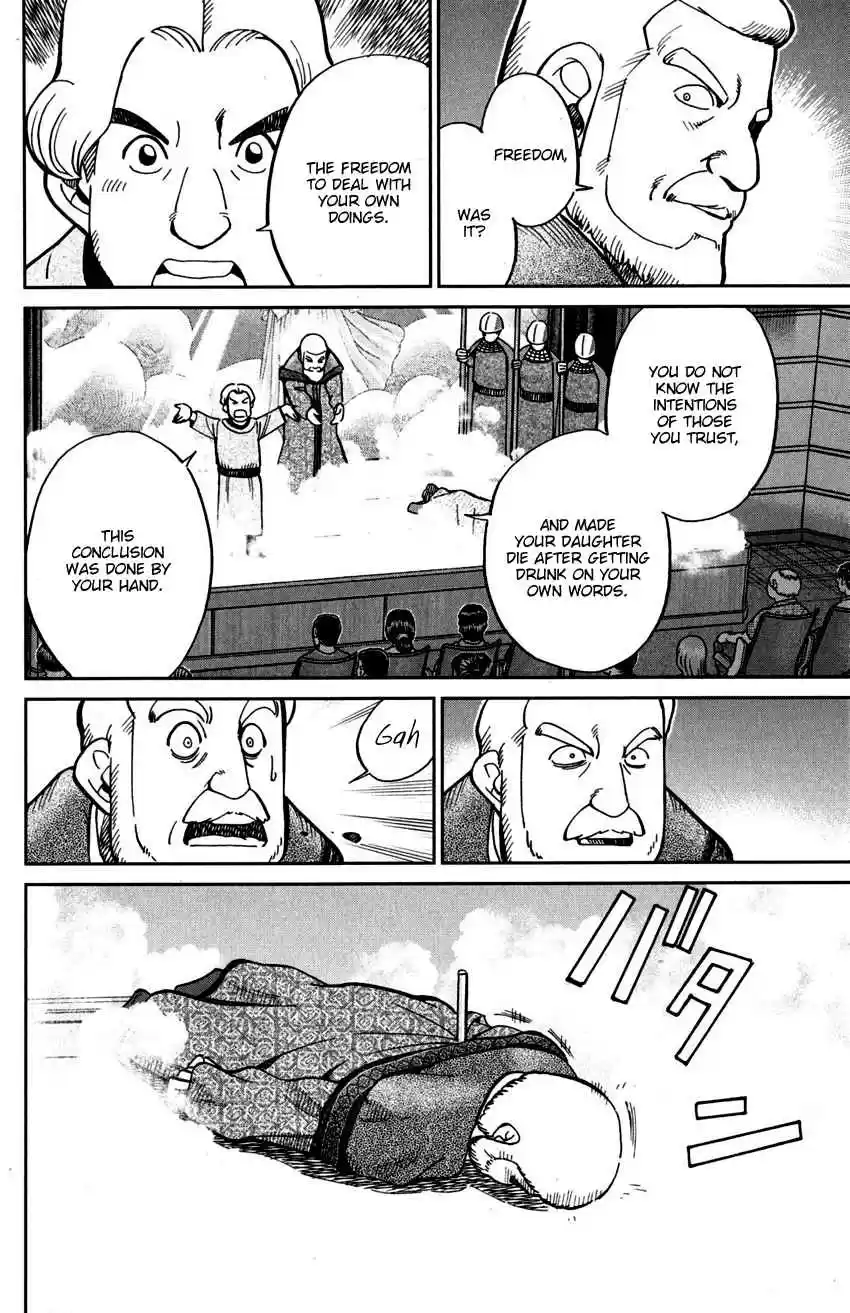 C.M.B. Vol. 33 Ch. 109 Invisible Archer