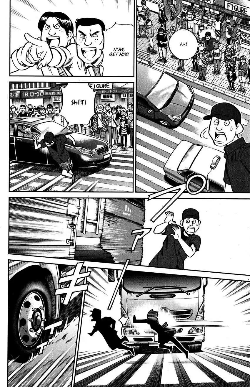 C.M.B. Vol. 33 Ch. 109 Invisible Archer