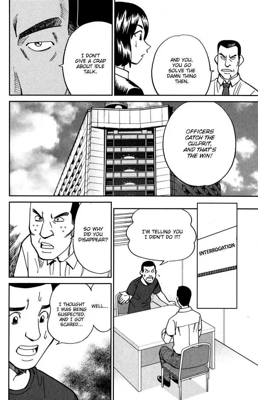 C.M.B. Vol. 33 Ch. 109 Invisible Archer