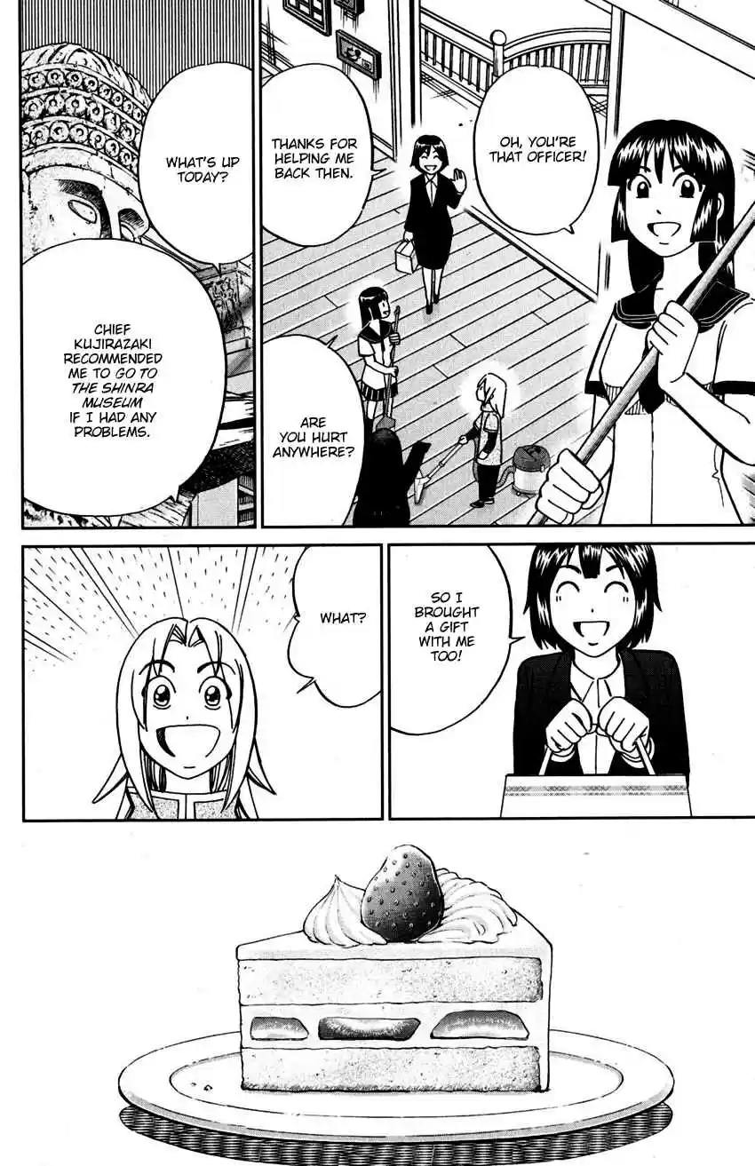 C.M.B. Vol. 33 Ch. 109 Invisible Archer