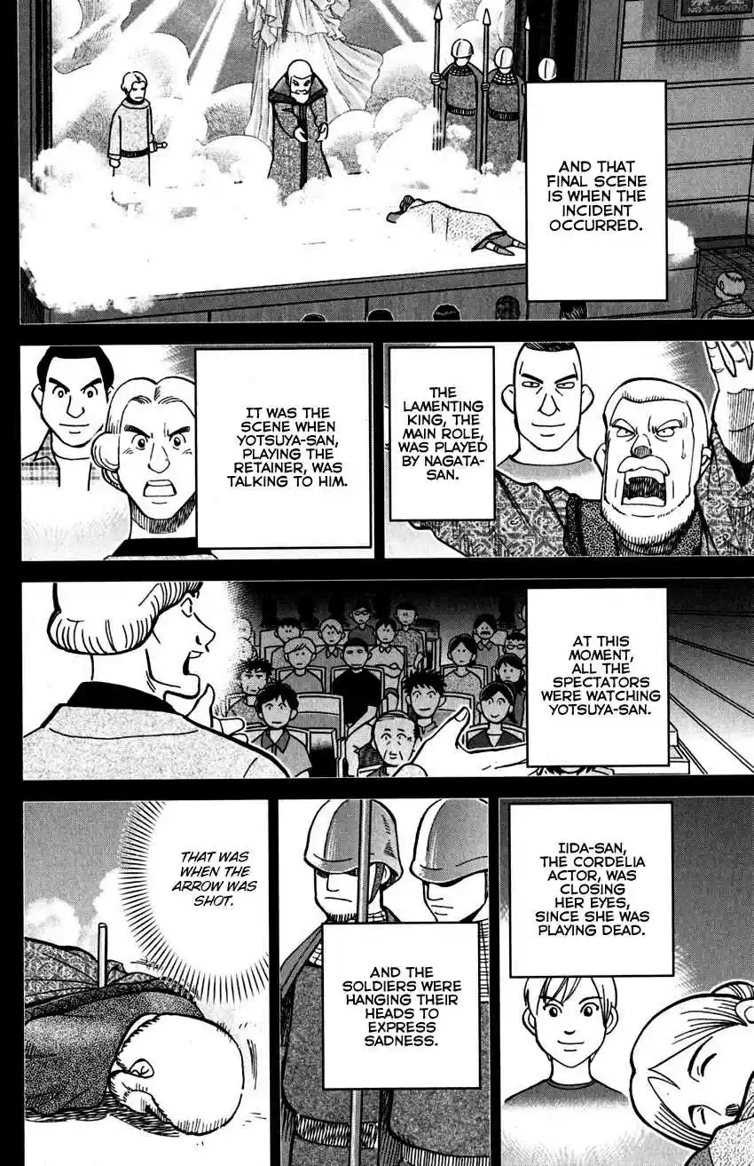 C.M.B. Vol. 33 Ch. 109 Invisible Archer