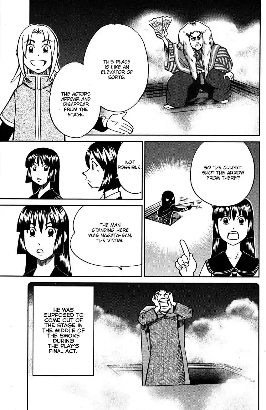 C.M.B. Vol. 33 Ch. 109 Invisible Archer