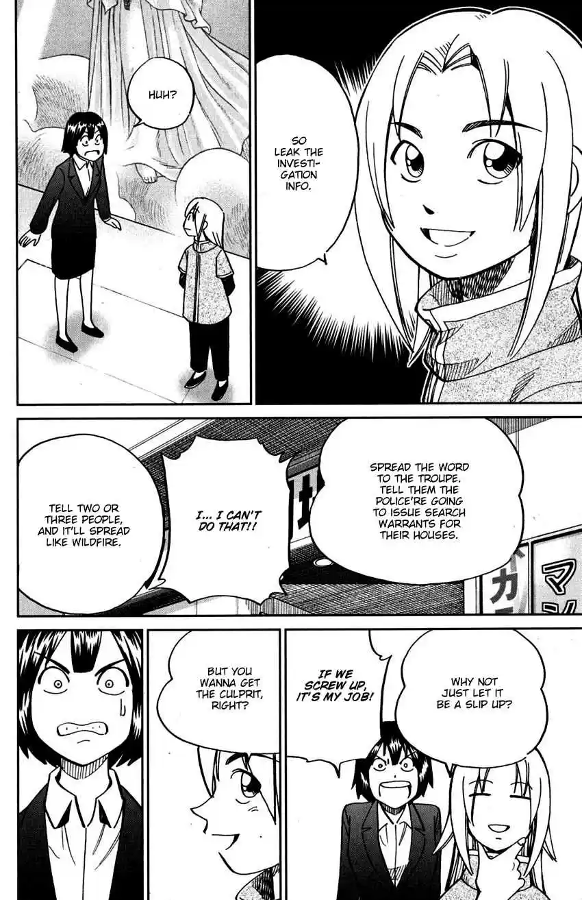 C.M.B. Vol. 33 Ch. 109 Invisible Archer