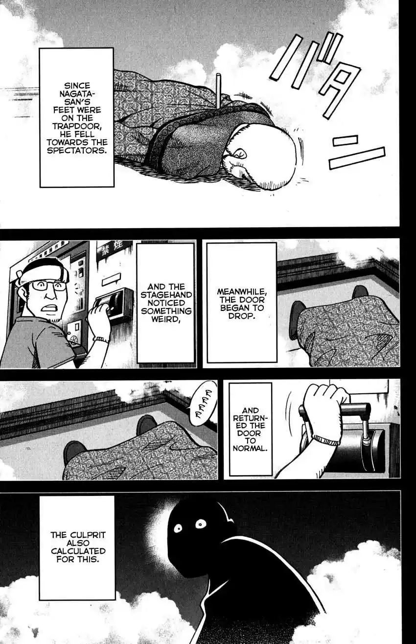 C.M.B. Vol. 33 Ch. 109 Invisible Archer