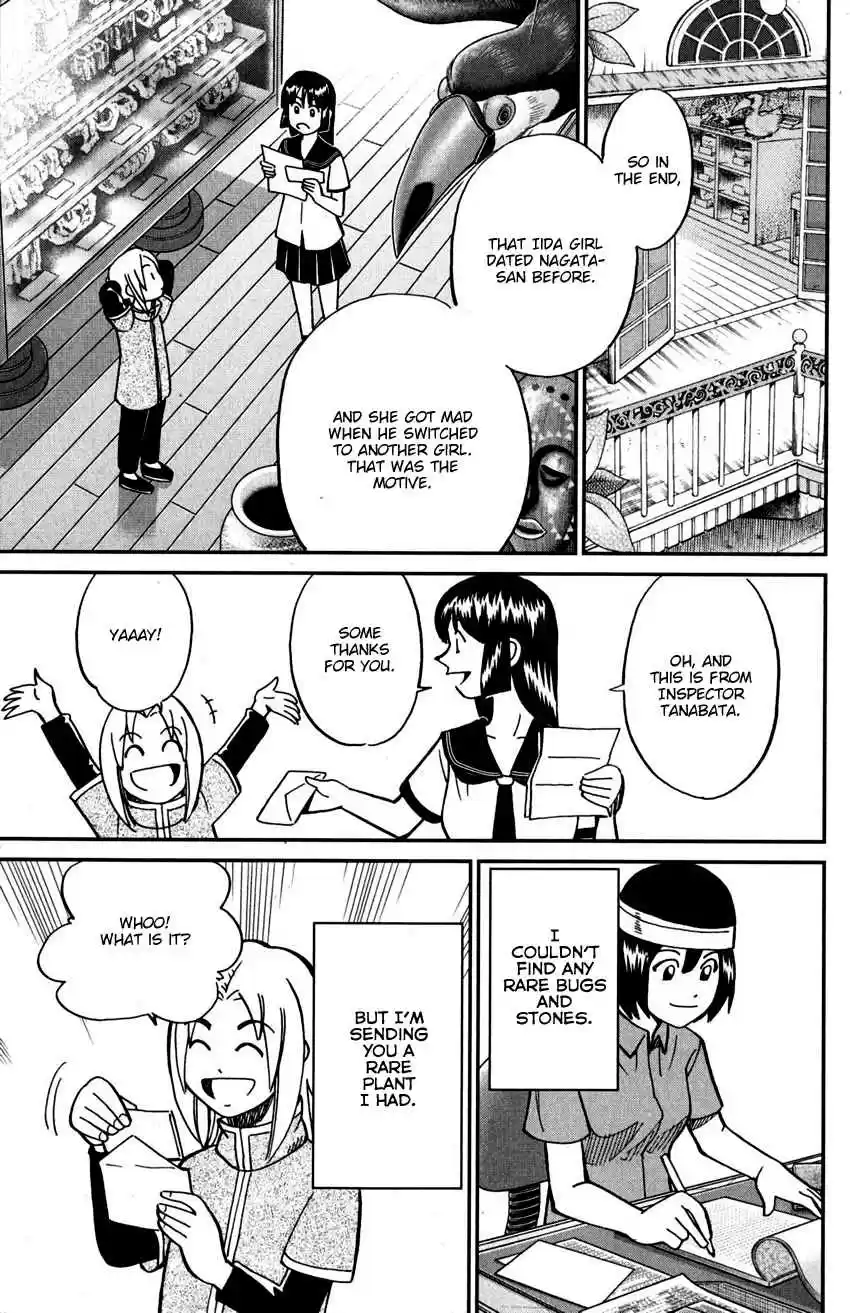 C.M.B. Vol. 33 Ch. 109 Invisible Archer