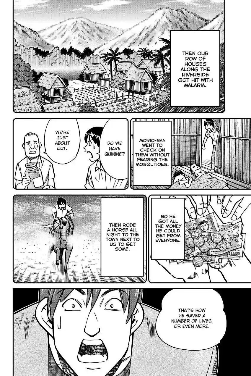 C.M.B. Vol. 34 Ch. 111.1 Mariana's Illusion (Part 1)