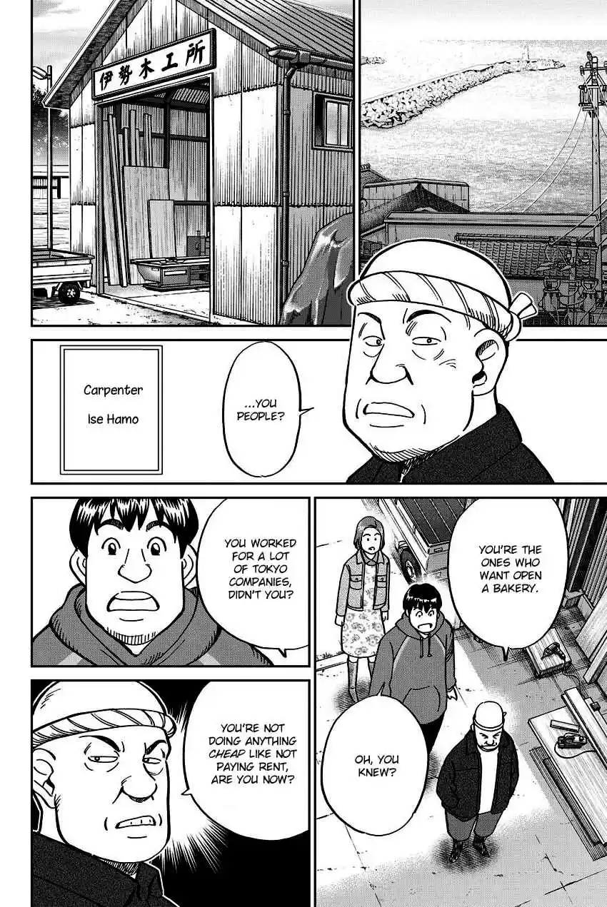 C.M.B. Vol. 34 Ch. 112 Old House