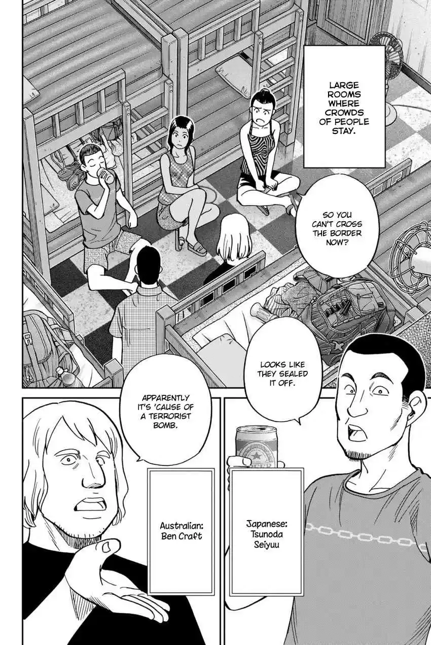 C.M.B. Vol. 35 Ch. 113 Dormitory