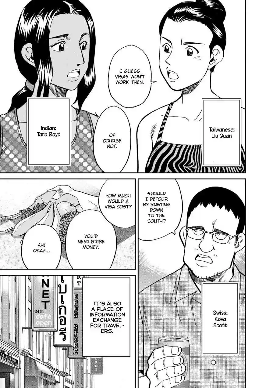 C.M.B. Vol. 35 Ch. 113 Dormitory